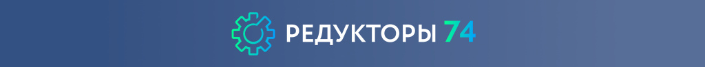 Редукторы 74 Лого