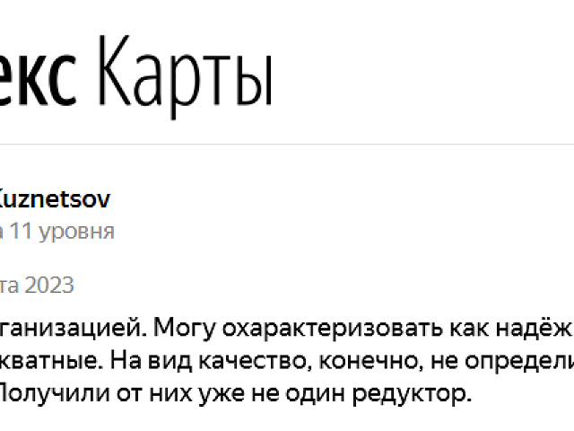 Отзыв с Яндекс Карты