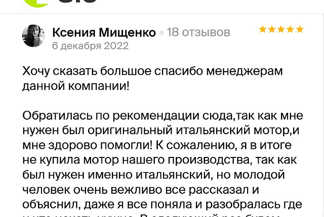 Отзыв с 2ГИС