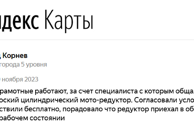 Отзыв с Яндекс Карты