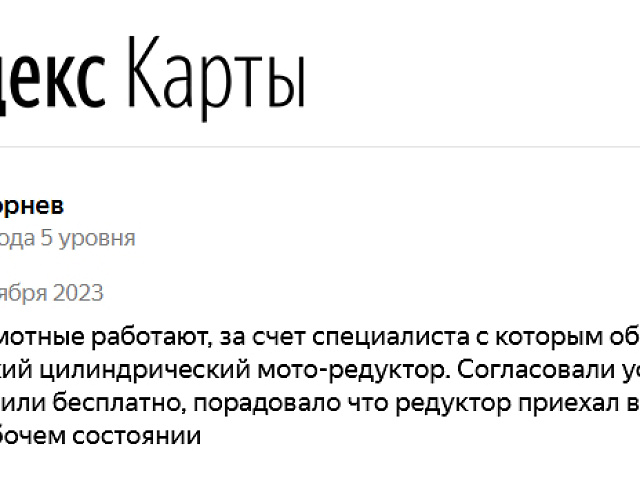 Отзыв с Яндекс Карты